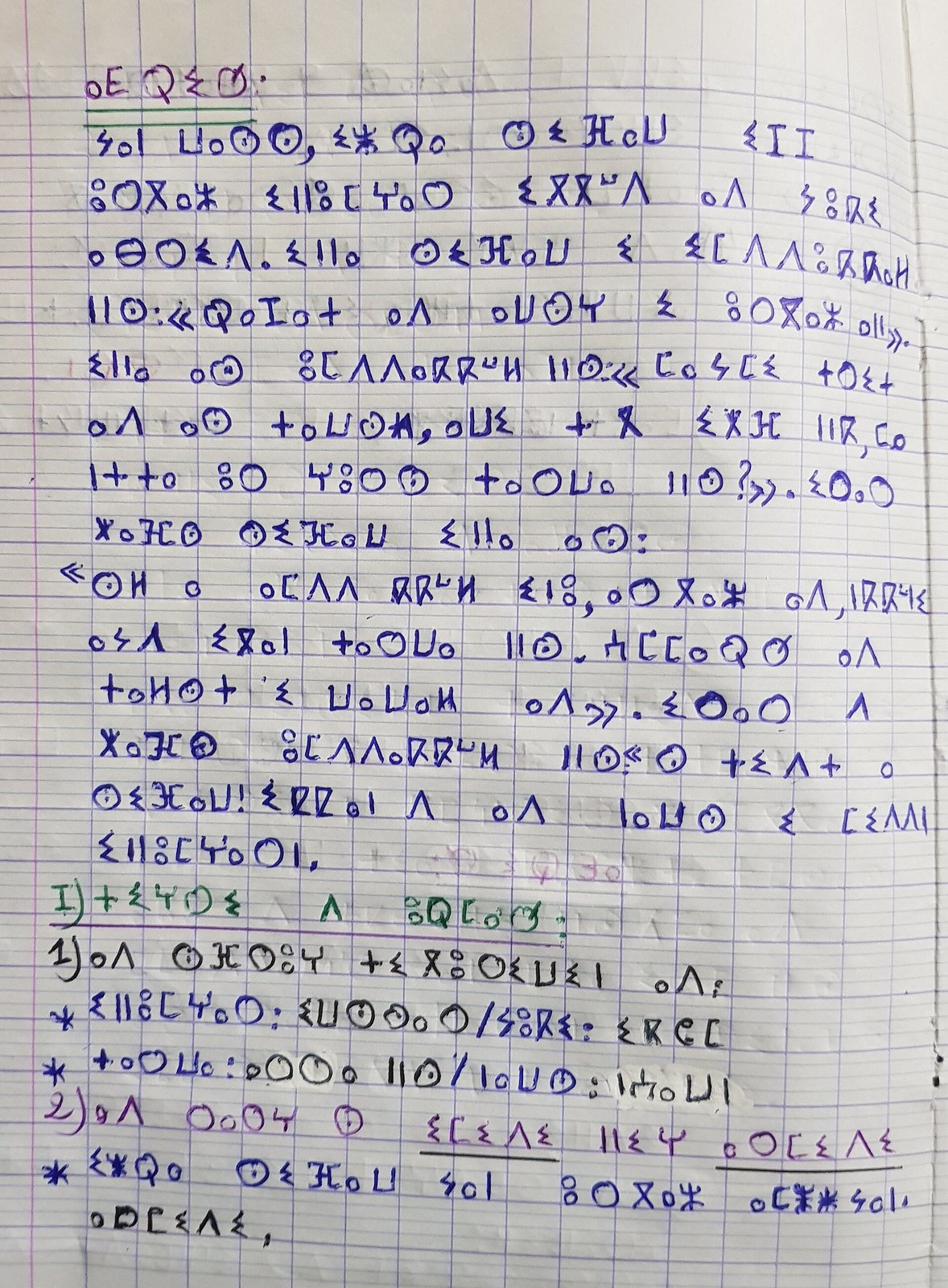 A Moroccan school pupil's lined notebook filled with neat handwritten Tifinagh characters in blue ink